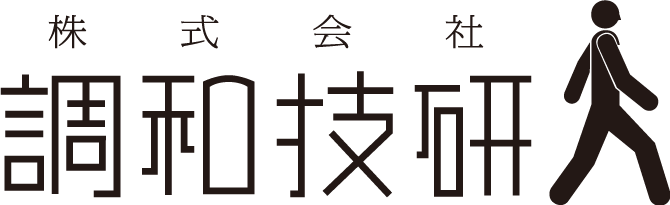 調和技研